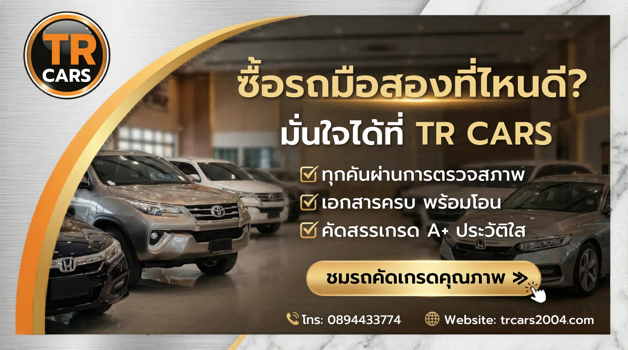 ซื้อรถมือสองผ่าน Marketplace ดีไหม? ข้อดีที่คนส่วนใหญ่ยังไม่รู้ (One2Car, Choprod, Kaidee)
