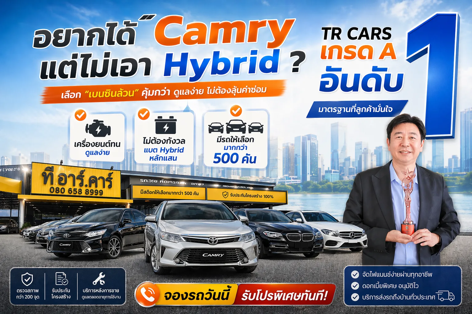 อยากได้ Camry แต่ไม่อยากเสี่ยง Hybrid ต้องอ่าน ข้อดี-ข้อเสีย และวิธีเลือก Camry มือสอง รุ่นเบนซินล้วนที่คุ้มค่าที่สุด
