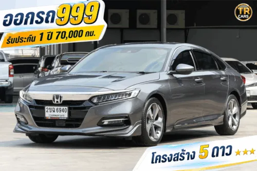 ACCORD มือสอง 2ขฉ-6940