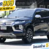 2023 Mitsubishi PAJERO SPORT 2.4 (ปี 19-25) GT Premium SUV