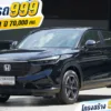2022 Honda HR-V 1.5 (ปี 22-28) e:HEV E SUV