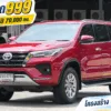 2022 Toyota FORTUNER 2.4 (ปี 15-25) V SUV