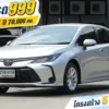2022 Toyota Corolla Altis 1.6 (ปี 19-25) G Sedan #2ขย-8156