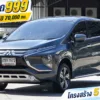 2021 Mitsubishi Xpander 1.5 (ปี 18-22) GT Wagon
