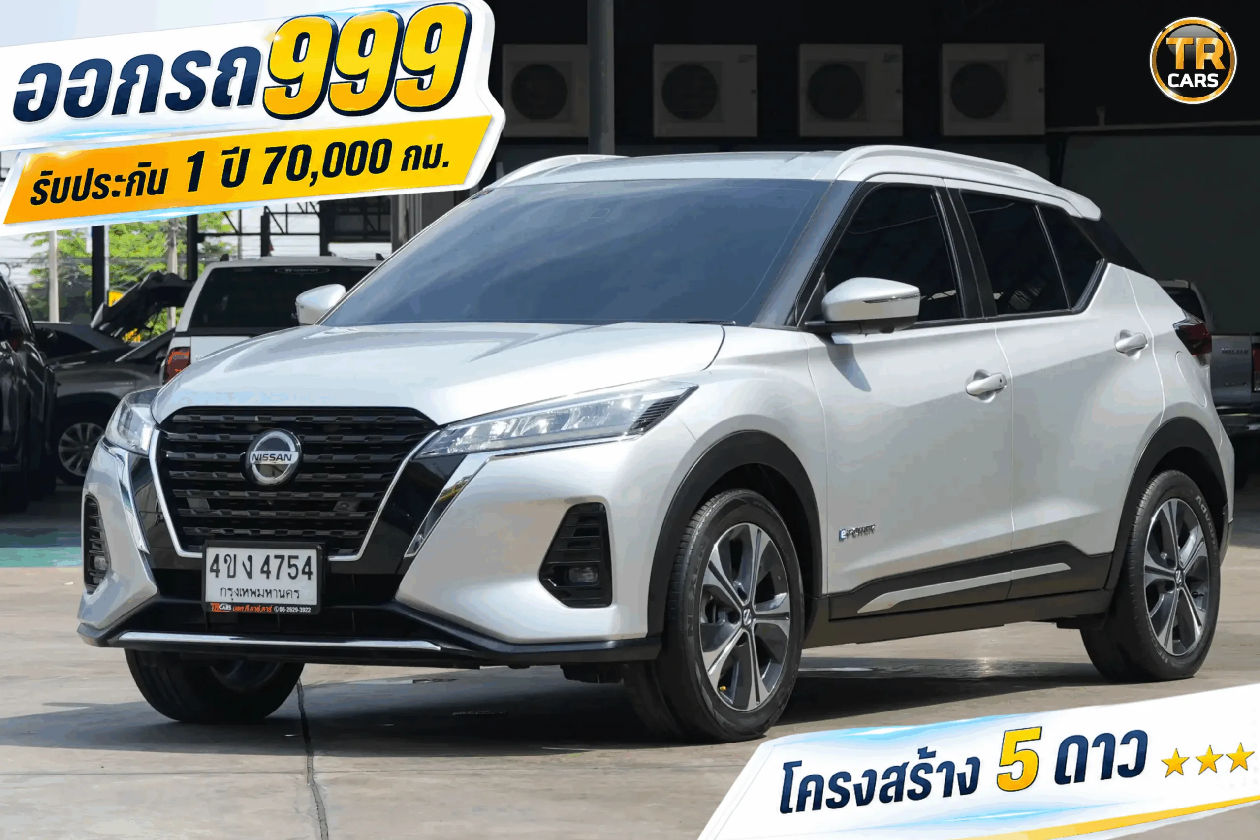 2023 Nissan Kicks 1.2 (ปี 20-26) V SUV