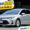 2020 Toyota Corolla Altis 1.6 (ปี 19-25) G Sedan #1ขพ-8514
