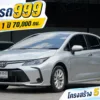 2020 Toyota Corolla Altis 1.6 (ปี 19-25) G Sedan #1ขพ-8543