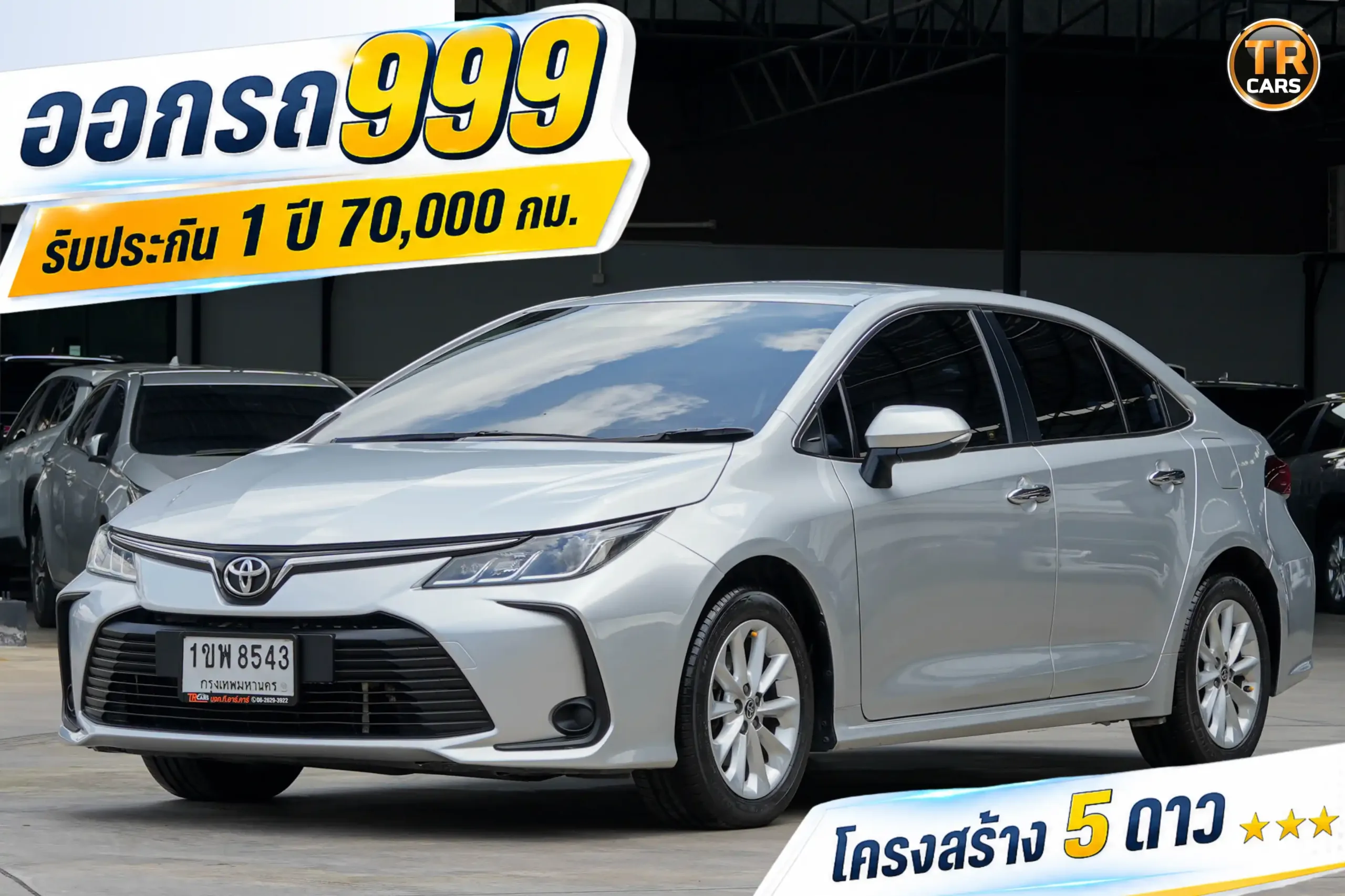 2020 Toyota Corolla Altis 1.6 (ปี 19-25) G Sedan #1ขพ-8543