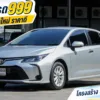 2020 Toyota Corolla Altis 1.6 (ปี 19-25) G Sedan #1ขล-9844