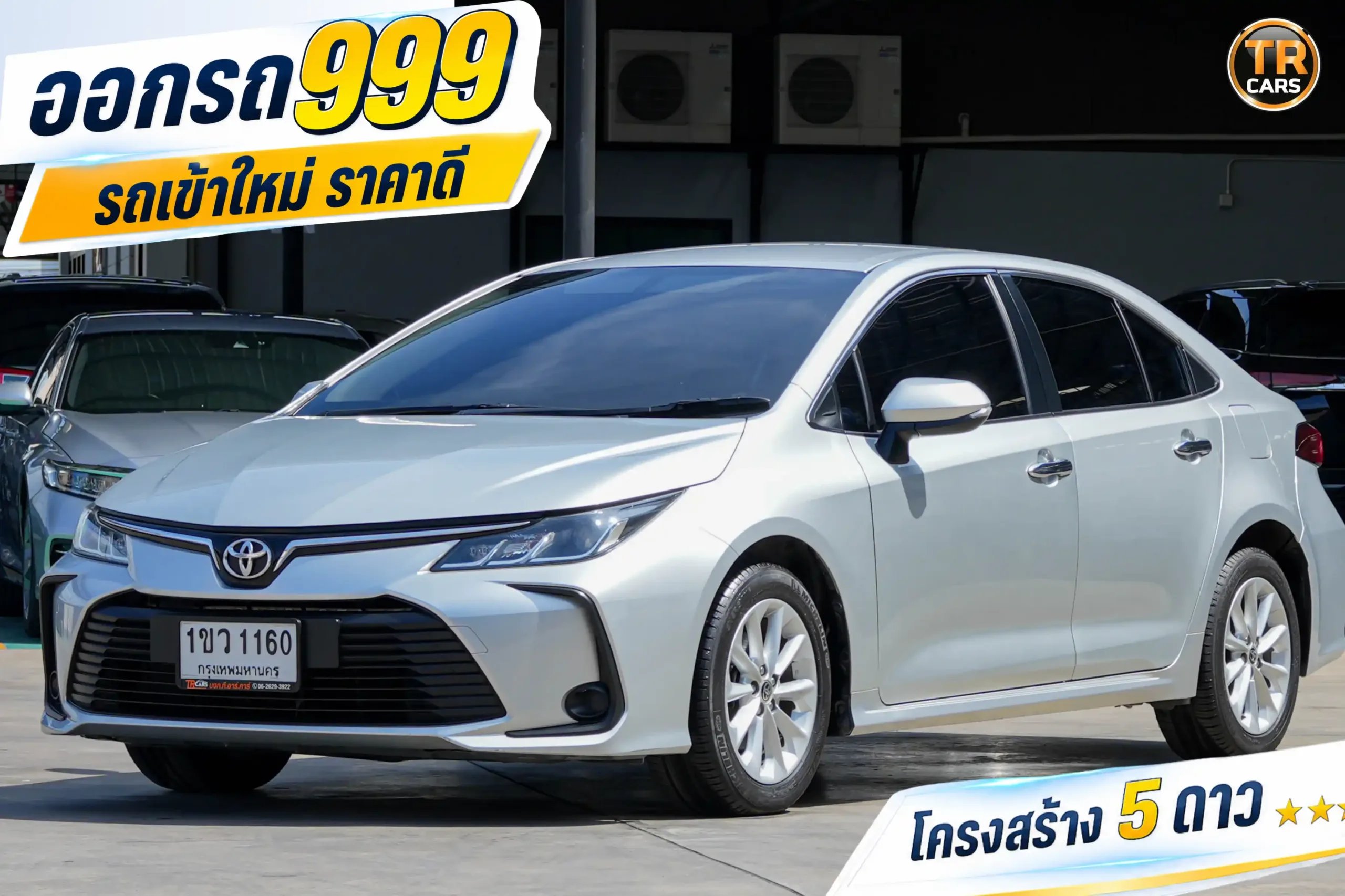 2021 Toyota Corolla Altis 1.6 (ปี 19-25) G Sedan #1ขว-1160