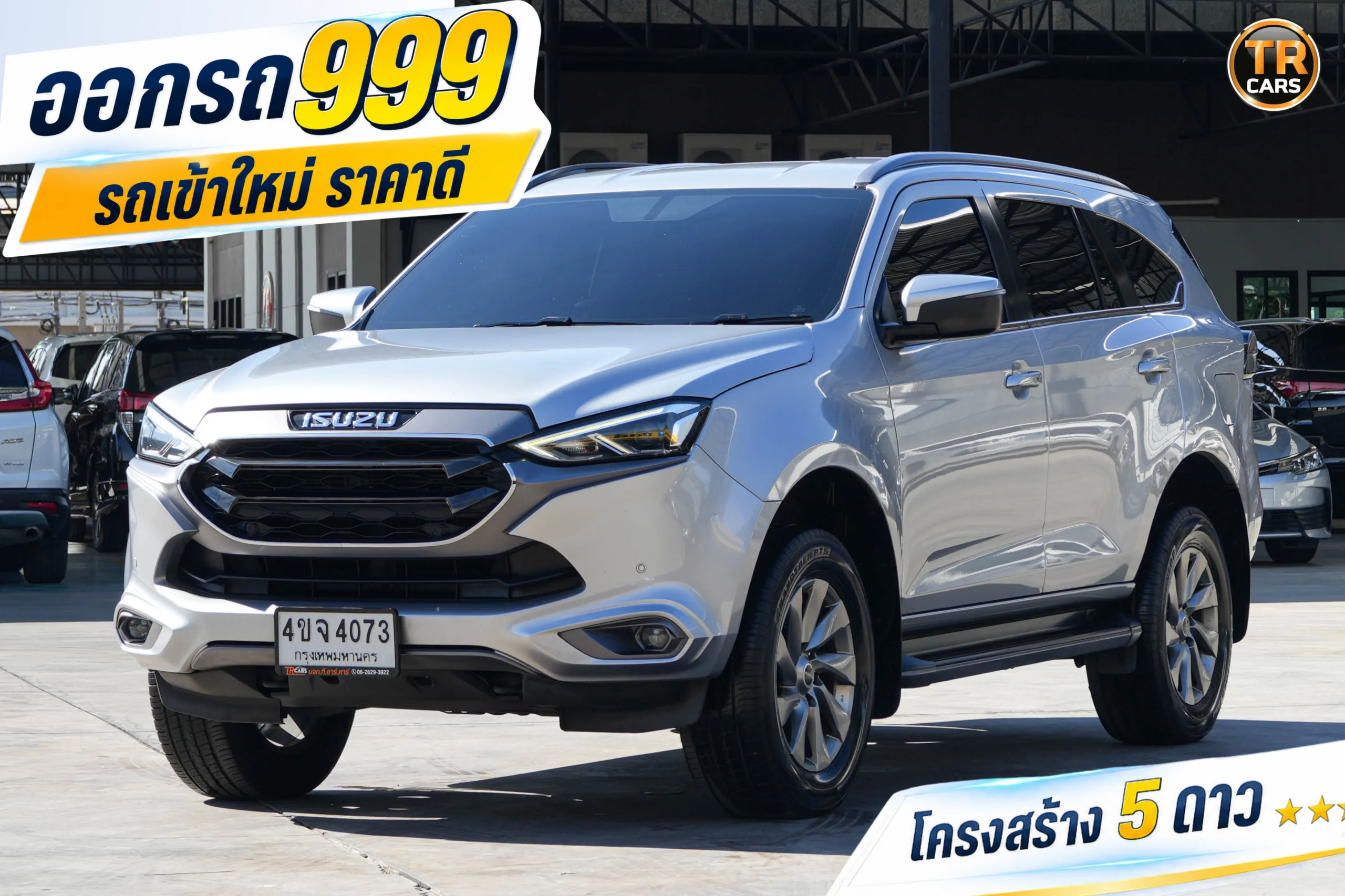 2023 Isuzu MU-X 1.9 (ปี 20-26) Elegant SUV