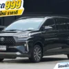 2022 Toyota Veloz 1.5 (ปี 22-30) Smart Wagon #3ขฒ-6913