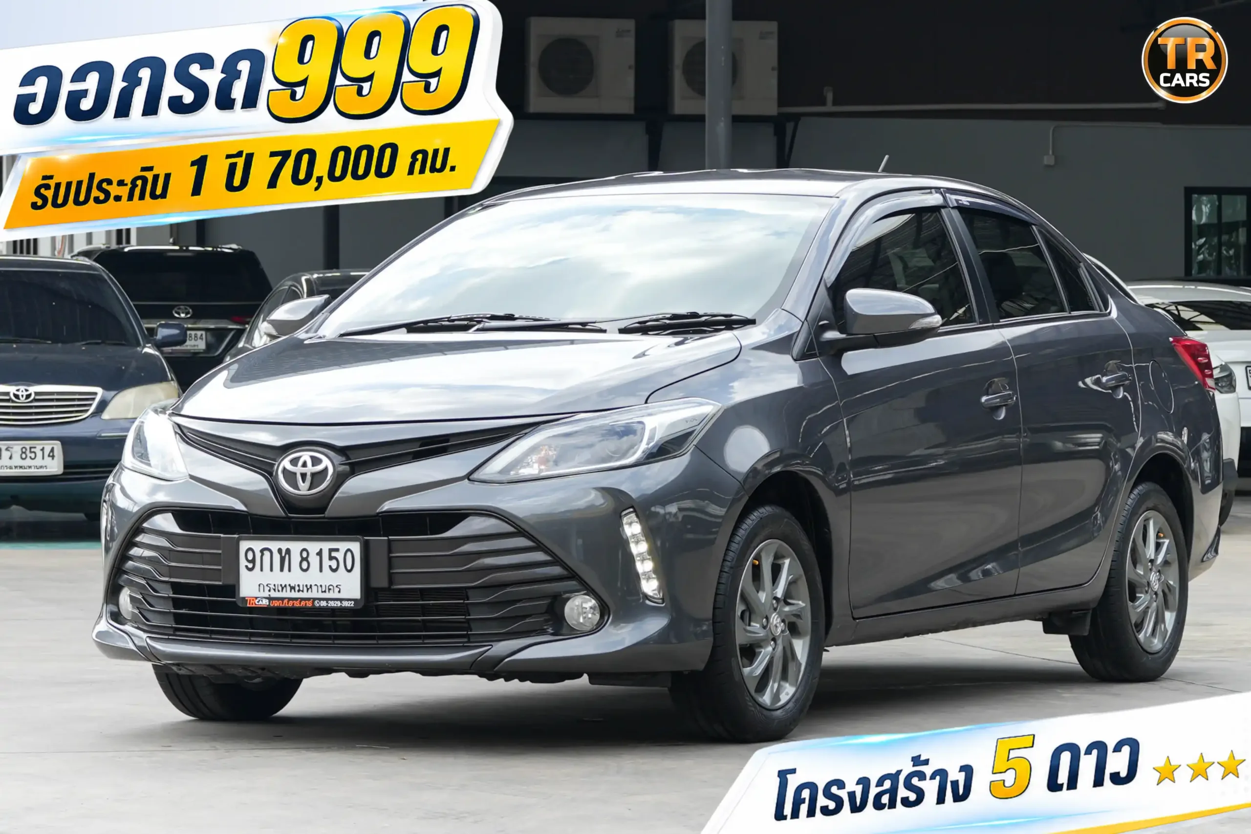 2020 Toyota VIOS 1.5 (ปี 17-22) Mid Sedan #9กท-8150