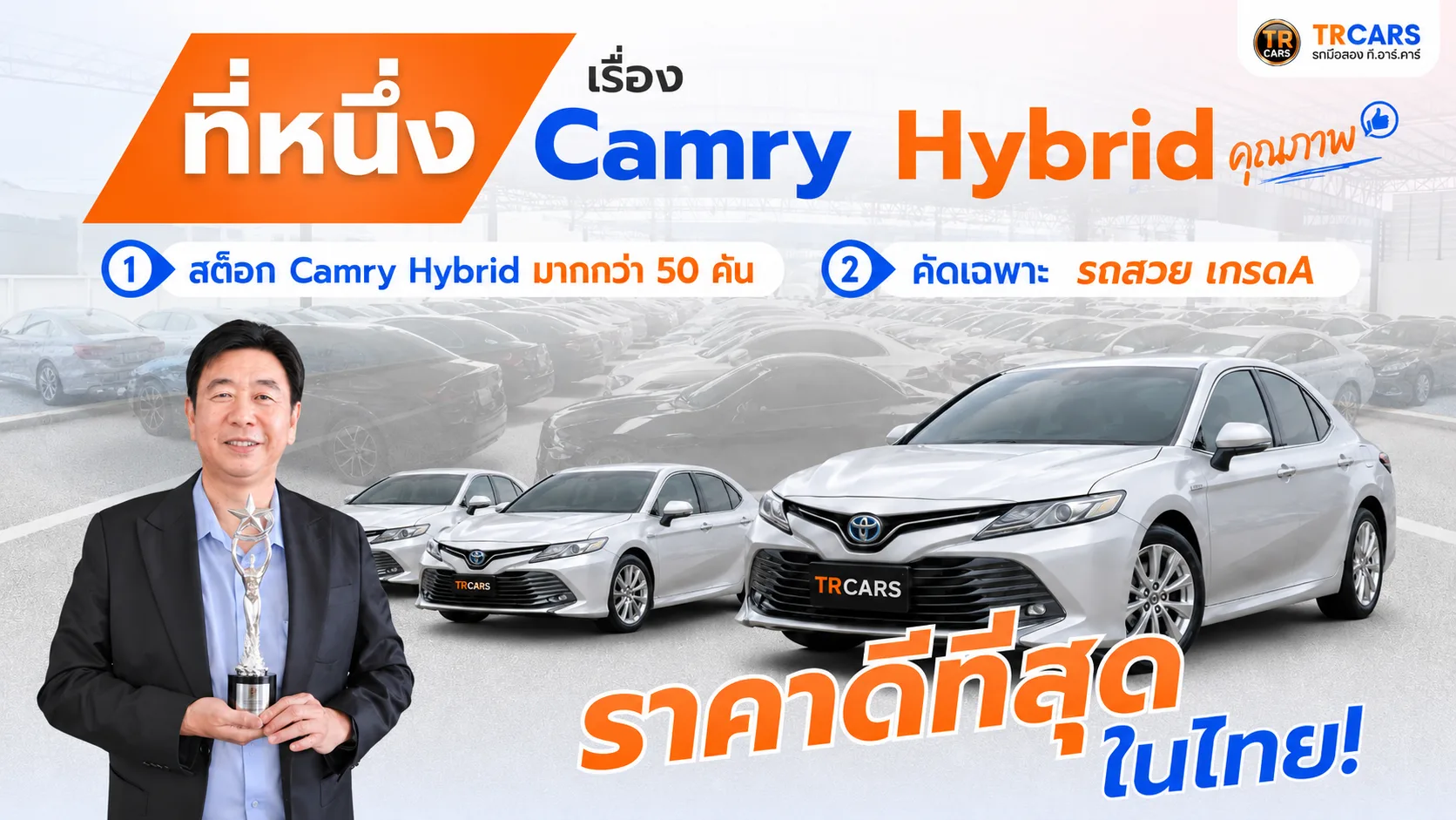 toyota camry hybrid มือสอง