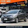 2021 Toyota VIOS 1.5 (ปี 17-22) Mid Sedan #9กณ-483