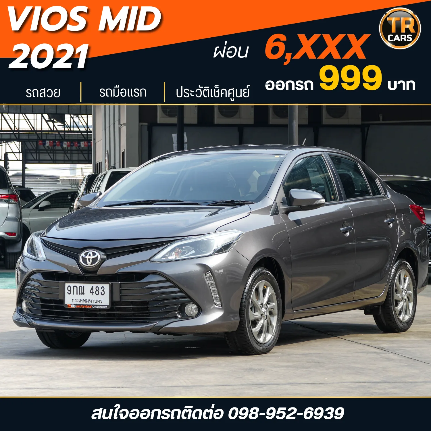 2021 Toyota VIOS 1.5 (ปี 17-22) Mid Sedan #9กณ-483