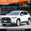 2021 Toyota Corolla Cross 1.8 (ปี 20-26) Sport SUV #2ขง-1649