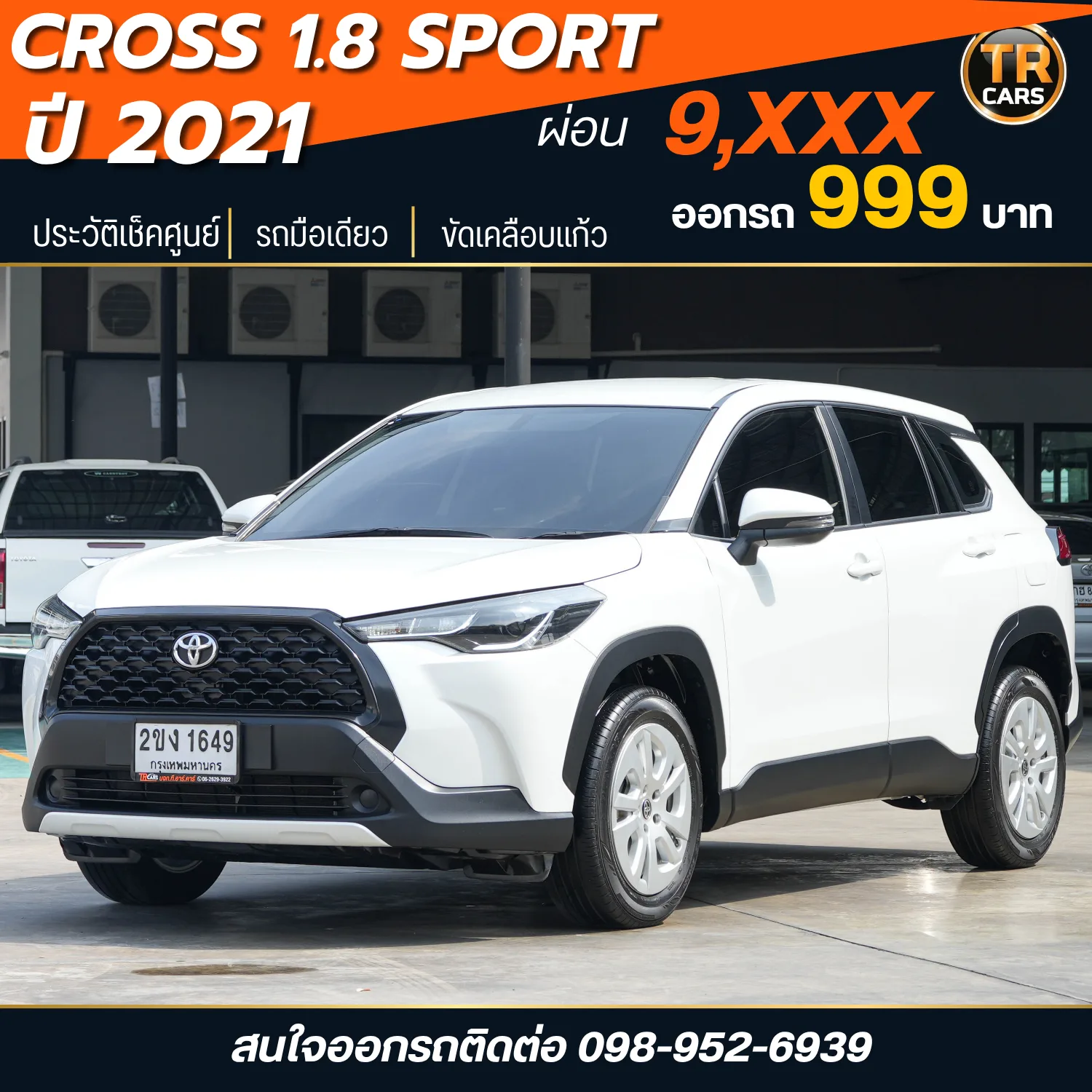 2021 Toyota Corolla Cross 1.8 (ปี 20-26) Sport SUV #2ขง-1649