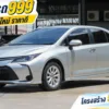 2021 Toyota Corolla Altis 1.6 (ปี 19-25) G Sedan #2ขฌ-5081