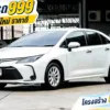 2020 Toyota Corolla Altis 1.6 (ปี 19-25) G Sedan #1ขภ-8305