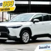 2021 Toyota Corolla Cross 1.8 (ปี 20-26) Hybrid Smart SUV #2ขฉ-9308