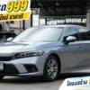 2021 Honda CIVIC 1.5 FE (ปี 21-26) EL Sedan #1ขพ-779