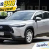 2021 Toyota Corolla Cross 1.8 (ปี 20-26) Hybrid Smart SUV #1ขญ-5329
