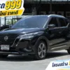 2022 Nissan Kicks 1.2 (ปี 20-26) V SUV #2ขอ-7439
