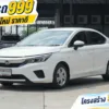 2020 Honda City 1.0 (ปี 19-24) S Sedan #1ขท-5125