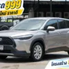 2021 Toyota Corolla Cross 1.8 (ปี 20-26) Hybrid Smart SUV #1ขว-626