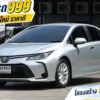 2020 Toyota Corolla Altis 1.6 (ปี 19-25) G Sedan #1ขล-9837