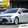 2020 Toyota Corolla Altis 1.6 (ปี 19-25) G Sedan #1ขอ-8367