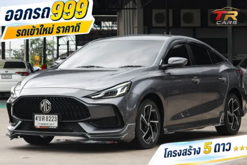 2023 MG MG5 1.5 (ปี 21-26) D Sedan #4ขด-8223