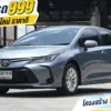 2021 Toyota Corolla Altis 1.6 (ปี 19-25) G Sedan #2ขฒ-7916