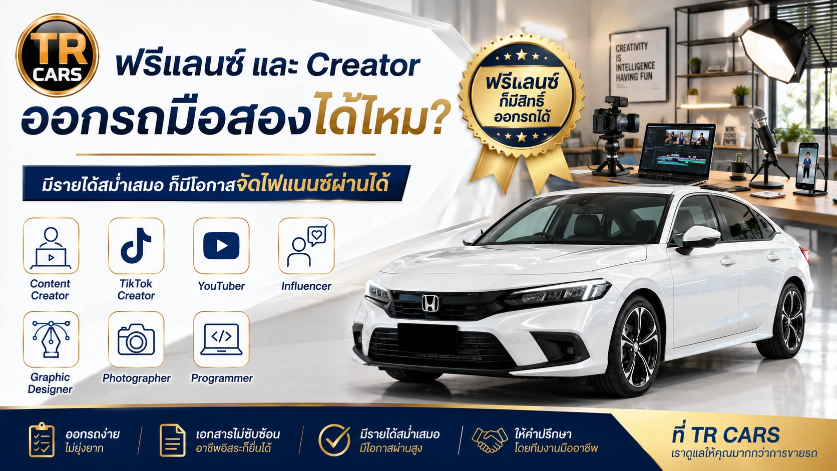 ฟรีแลนด์ ออกรถมือสองได้ไหม