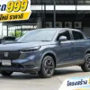 2022 Honda HR-V 1.5 (ปี 22-28) e:HEV E SUV #3ขบ-4792