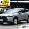 2021 Toyota Corolla Cross 1.8 (ปี 20-26) Hybrid Smart SUV #1ขพ-6772