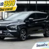 2022 Mitsubishi Xpander 1.5 (ปี 18-22) GT Wagon #3ขบ-5709