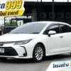 2021 Toyota Corolla Altis 1.6 (ปี 19-25) G Sedan #2ขฉ-1261