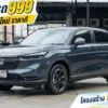 2022 Honda HR-V 1.5 (ปี 22-28) e:HEV E SUV #2ขร-3011