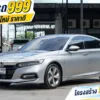 2021 Honda ACCORD 2.0 (ปี 19-23) Hybrid Sedan #2ขง-8526