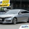 2021 Honda ACCORD 2.0 (ปี 19-23) Hybrid Sedan #2ขง-8518