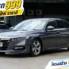 2021 Honda ACCORD 2.0 (ปี 19-23) Hybrid Sedan #1ขล-6427