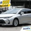 2021 Toyota Corolla Altis 1.6 (ปี 19-25) G Sedan #2ขฆ-1260