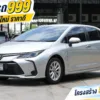 2021 Toyota Corolla Altis 1.6 (ปี 19-25) G Sedan #2ขค-8970