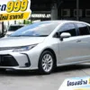2021 Toyota Corolla Altis 1.6 (ปี 19-25) G Sedan #1ขส-7192