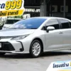 2021 Toyota Corolla Altis 1.6 (ปี 19-25) G Sedan #1ขห-4330