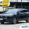 2022 Toyota Corolla Cross 1.8 (ปี 20-26) Hybrid Premium Safety SUV #3ขก-8309