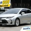 2021 Toyota Corolla Altis 1.6 (ปี 19-25) G Sedan #1ขห-4329