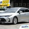 2021 Toyota Corolla Altis 1.6 (ปี 19-25) G Sedan #2ขฆ-1257